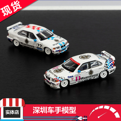 现货 Werk83 1:64 宝马 BMW 320i STW1995/澳门1996 合金车模