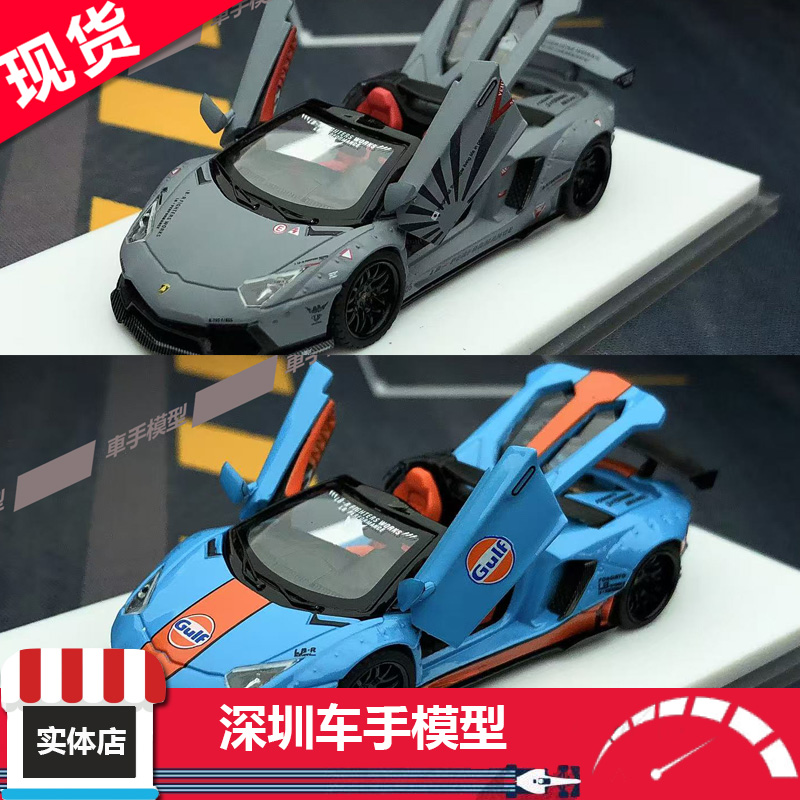 现货 TPC×RM犀牛 1:64 兰博基尼 LP700-4 合金全开 LWBK宽体车模