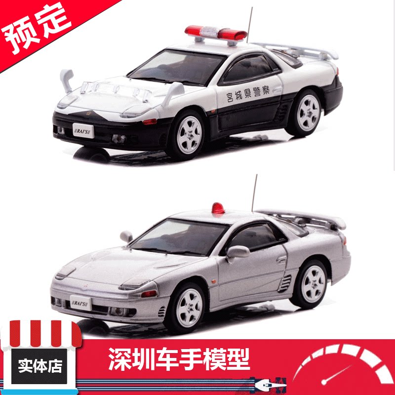 Rais 1:64GTO双涡轮蒙面警车 (Z16A)警车宫城合金汽车模型