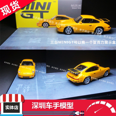 模型模型minigt性价比高