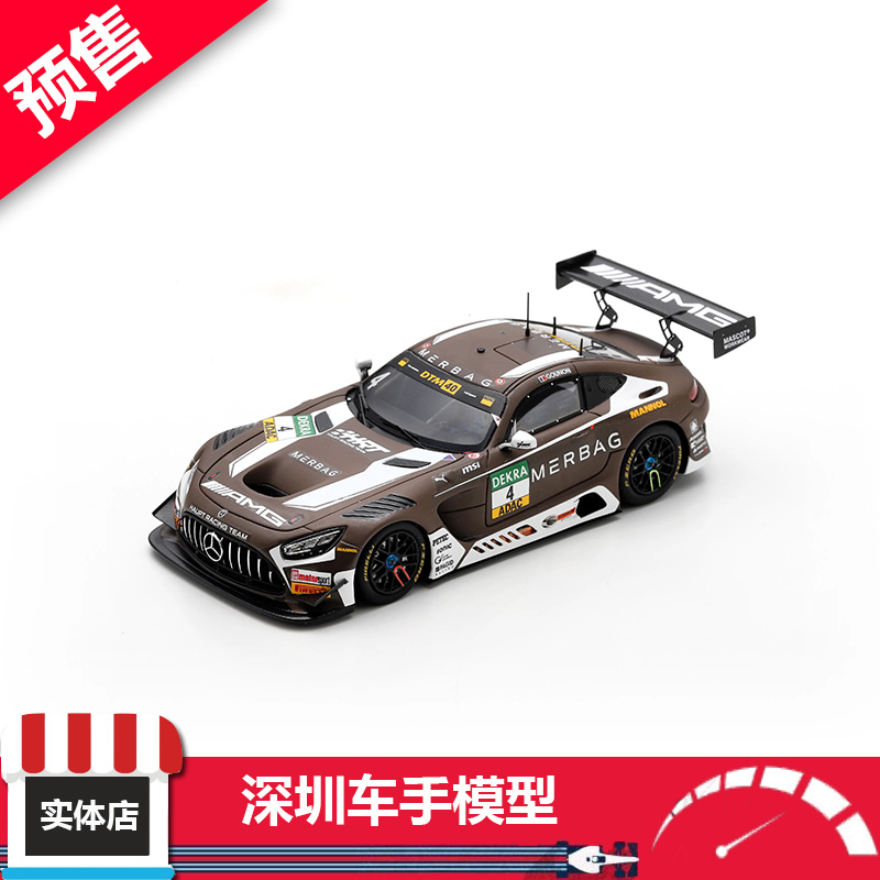 预售 SPARK 1:43 梅赛德斯-AMG GT3 No.4 DTM2024 古农 树脂车模