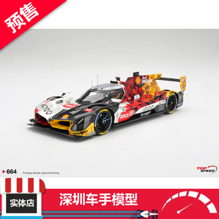 预售 Topspeed 1:18 664宝马M Hybrid V8#20 2025LeMans 树脂车模