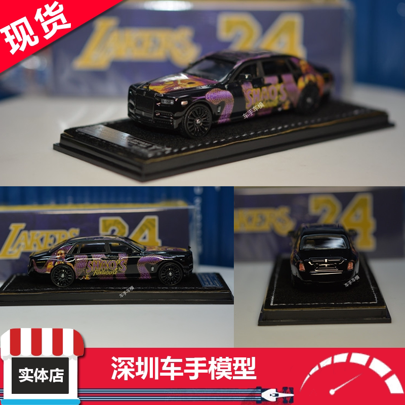 smallcarart 1:64 劳斯莱斯幻影 奥尼尔座驾 科比涂装 模型 限量