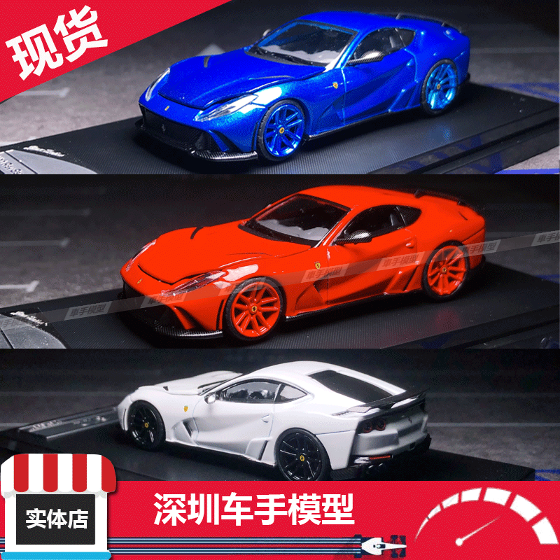 SH 法拉利 Novitec 812 F12 TDF STANCE前盖可开 1:64 合金车模 模玩/动漫/周边/娃圈三坑/桌游 火车/摩托/汽车模型 原图主图