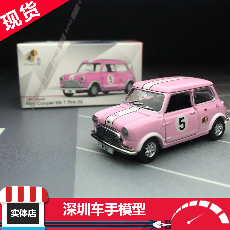 现货Tiny微影1:50 mini11 cooper迷你古巴 粉色 宝马 合金车模