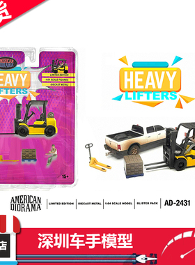 现货 AmericanDiorama AD 1:64 Heavy Lifters 叉车起重人偶套装