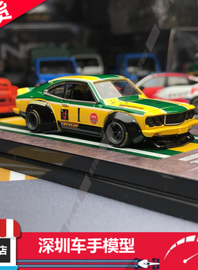 现货 INNO 1:64 马自达SAVANNA RX3 片山赛车Livery 合金汽车模型