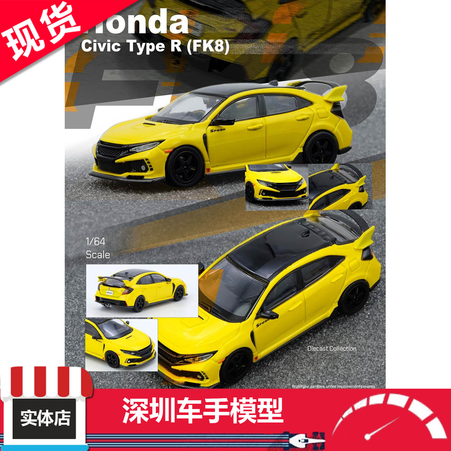 现货 INNO 1:64 本田思域 TYPE R（FK8）黄色 合金车模 限量收藏