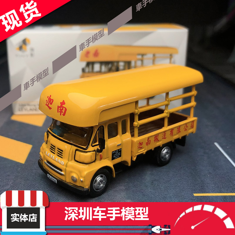 现货 Tiny 1/76 城市 LCV01 利蘭 FG 迦南搬運 卡车货车合金模型
