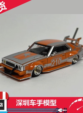 现货|SKYLINE C210 KAIDO RACER BOSOZOKU POPRACE 1/64 车模型