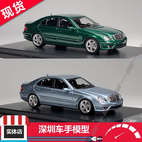 现货 KING MODEL 1:64 奔驰 E63 AMG W211冰蓝/英伦绿 合金车模