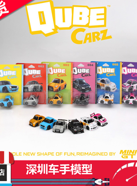现货 MINIGT 1:64 QUBE CARZ 日产GTR S15 Q车 蛋车 挂卡合金车模