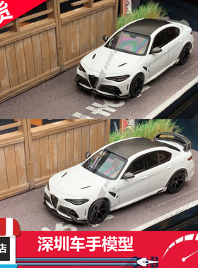 现货 BBR 1:64 阿尔法罗密欧 Alfa Giulia GTA/M 白色 合金车模