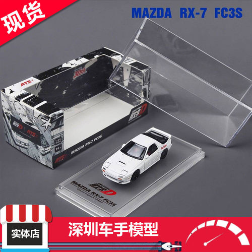 现货 ATS 1:64 马自达RX-7 Mk2 FC3S 跳灯 白色 合金车模