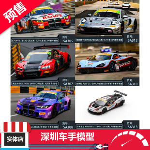 2025年澳门GT杯赛 GT3 Spark 树脂赛车模型 911 预售