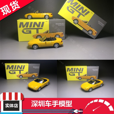 MINIGT马自达车模MiataMX-5