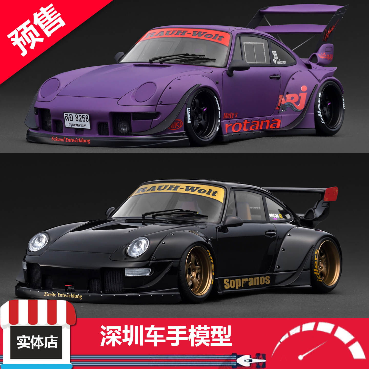 预售 IG 1:18 IG4035/4037 保时捷 RWB 993 哑光紫/黑 树脂车模