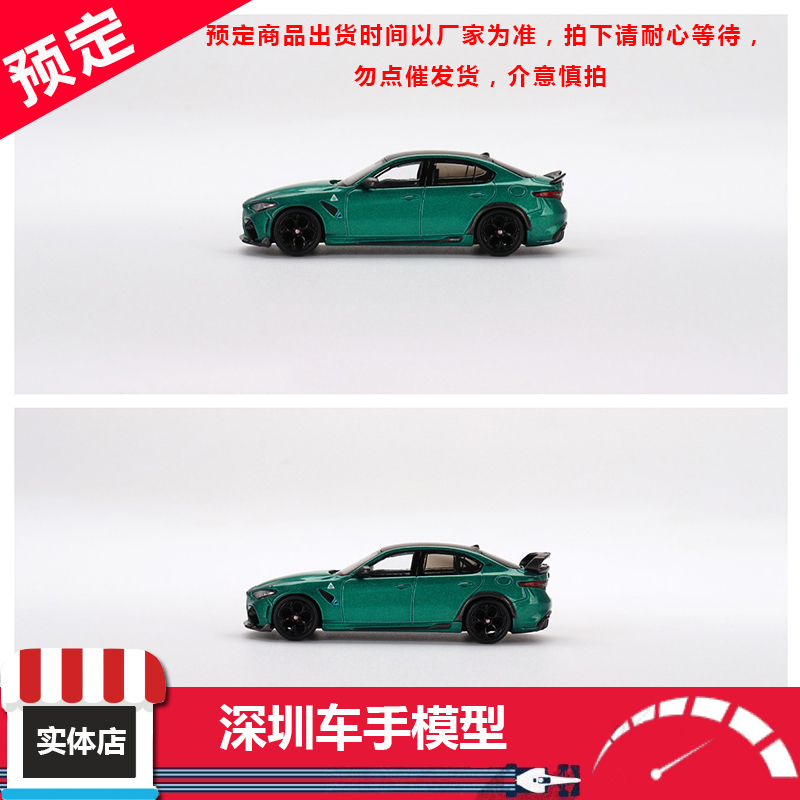 BBR 1/64  阿尔法罗密欧 Alfa Romeo Giulia GTA GTAm 合金车模