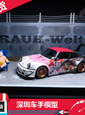SH Stance Hunters 1:64保时捷RWB964高翼版扎古人偶树脂汽车模型