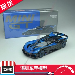 现货 MINIGT 1:64 1063 布加迪 Bolide 飞火流星 蓝色 合金车模