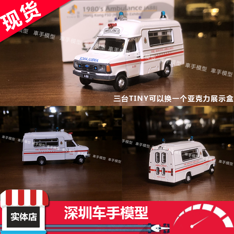 TINY微影 1:76 19 福特 Ford 大头福 消防事务处(A88) 救护车模型