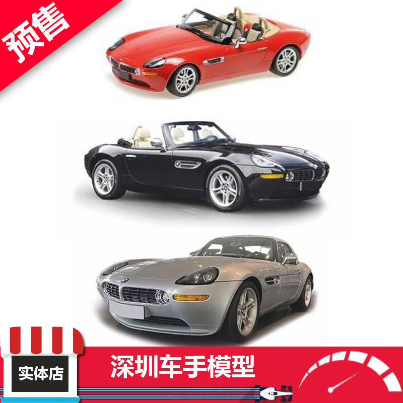 预售 迷你切 1:18 宝马BMW Z8 敞篷跑车-2000 红/黑/银 合金车模