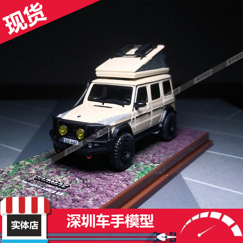 Tarmac TW 露营版 1:64 奔驰G63 合金AMG Camping Benz 汽车模型