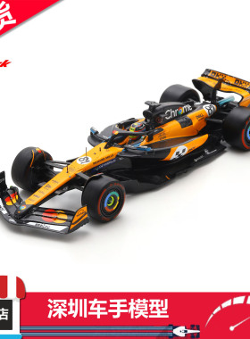 现货 Spark 1/43 迈凯伦F1 MCL39 2025西班牙冠军皮亚斯特里 树脂
