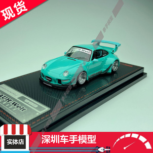现货 IG 1:64 IG3872 保时捷 RWB 993 蓝绿色 合金汽车模型