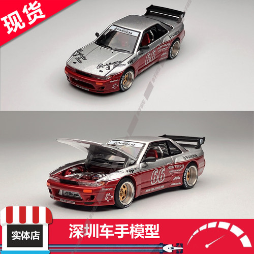 现货 POPRACE 1:64  尼桑 PANDEM SILVIA S13 #66 开盖合金车模