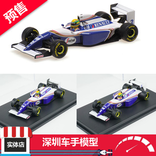 预售 迷你切 1/64 威廉姆斯 雷诺 FW16 塞纳 1994年 合金赛车模型
