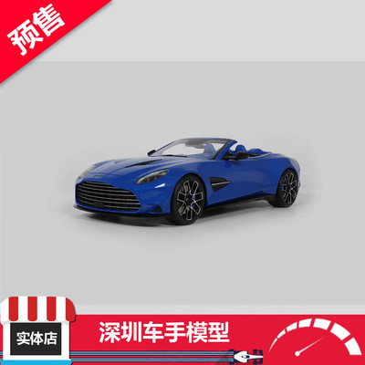 预售 GTS 1:18 GT589 阿斯顿马丁VANQUISH 敞篷 蓝 2025 树脂车模