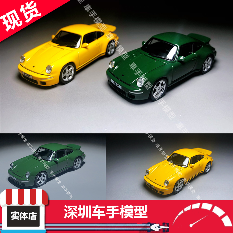 保时捷911964合金车模