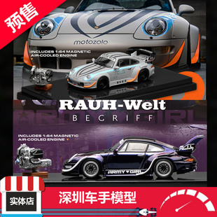 预售 MOTORHELIX MH 1/64 RWB 993 摩陀娑罗 Army Girl 合金车模