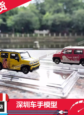 BMC Tiny微影1:64铃木Suzuki Hustler李小龙可口可乐涂装合金车模