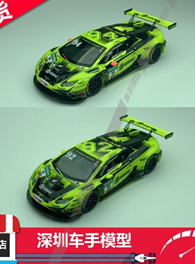 现货 TH 1/64 兰博基尼HuracanGT3Evo2-DTM2023 92/94号 合金车模