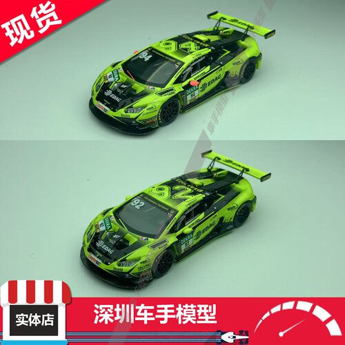 现货 TH 1/64 兰博基尼HuracanGT3Evo2-DTM2023 92/94号 合金车模
