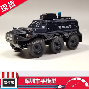 TINY微影 139 1:72 沙利臣装甲车 #5皇家香港警察 合金特种车模型