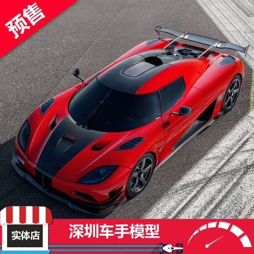 预售 Gt Spirit 1:18 科尼赛克KOENIGSEGG AGERA RS 超跑汽车模型