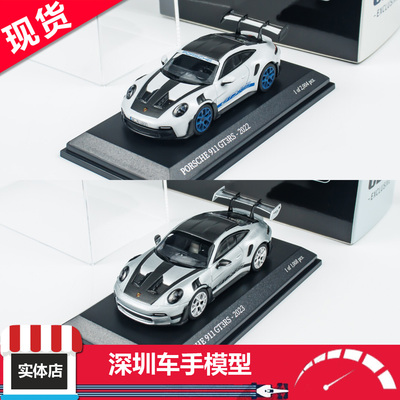 现货 迷你切 1:64 保时捷911(992) GT3 RS 2023 灰蓝/银 合金车模
