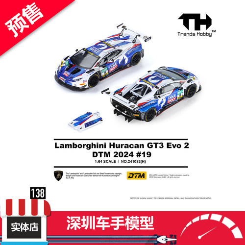 预售 TH 1:64 兰博基尼 Huracan GT3 EVO2 DTM 2024 #19 合金车模