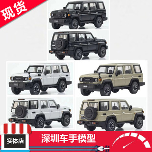 现货 KYOSHO京商 1:43 丰田 Land Cruiser 70 米/白/黑 合金车模