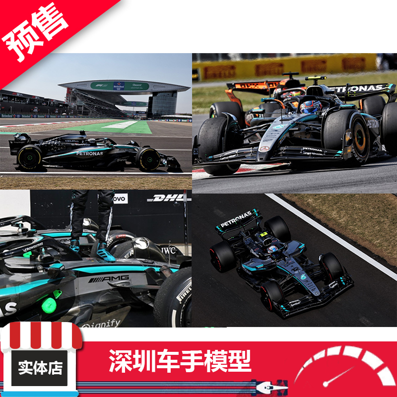 预 迷你切 1:64梅赛德斯AMG 2025 W16 E拉塞尔 安东内利 合金车模