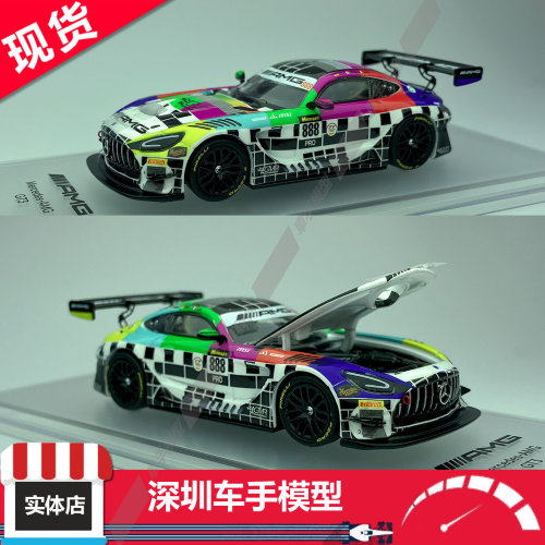 现货 KILOworks 1:64 梅赛德斯AMG GT3 EVO II #888 2025合金车模