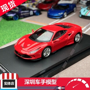 现货 Hone Model HM 1/64 法拉利F8 TRIBUTO 红色 合金汽车模型