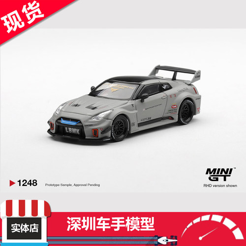 现货MINIGT 1:64 1248 LBWK日产GT 35GT-RR Ver.1哑光灰 合金车模