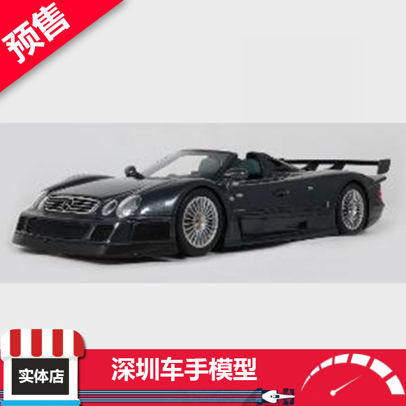 预售 GTS 1:18 GT960 梅赛德斯奔驰CLK-GTR ROADSTER灰 1999 树脂