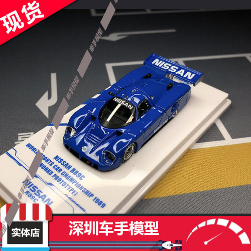 现  INNO NISSAN R89C 1:64 日产 R89C 蓝色 合金汽车模型