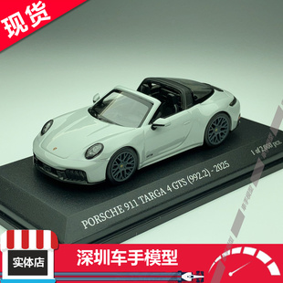 现货 迷你切 TARGA 保时捷911 992.2 合金车模 水泥灰 GTS