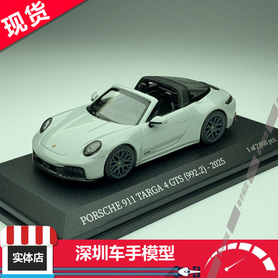 现货 迷你切 1:64 保时捷911 TARGA 4 GTS(992.2)水泥灰 合金车模